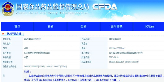 真能忽悠！宣称“靶向抗癌”一查竟是保健药