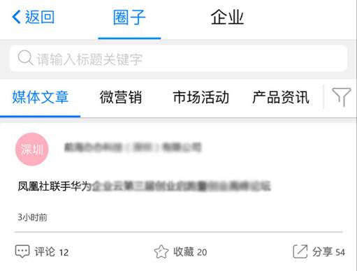 企业圈免费推广企业推广平台办办app更新