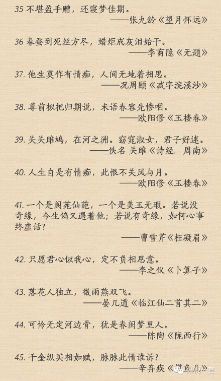 爱是相濡以沫丨100句绝美情诗，愿有一人让你懂得诗中的美！-第14张图片-非凡网