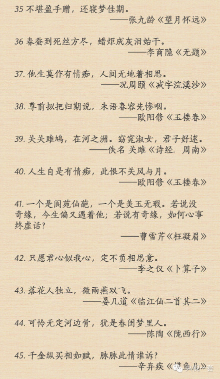 爱是相濡以沫丨100句绝美情诗，愿有一人让你懂得诗中的美！-第14张图片-诗句网