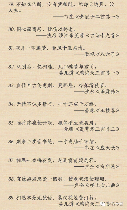 爱是相濡以沫丨100句绝美情诗，愿有一人让你懂得诗中的美！-第18张图片-非凡网