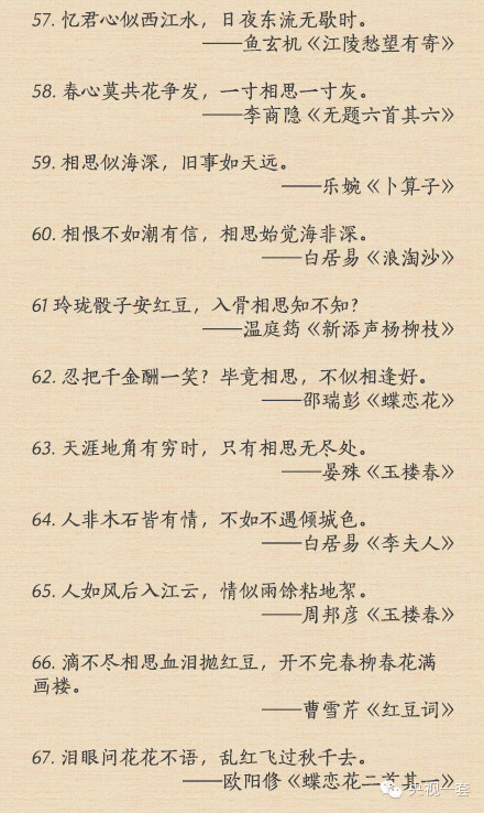 爱是相濡以沫丨100句绝美情诗，愿有一人让你懂得诗中的美！-第16张图片-诗句网