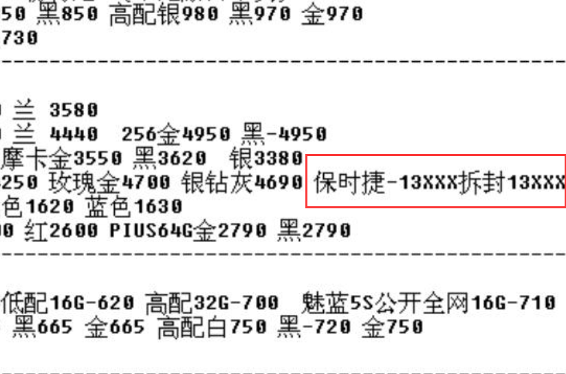 华为公司Mate9玛莎拉蒂版线下推广炒成1.三万之上，价钱高于一倍！