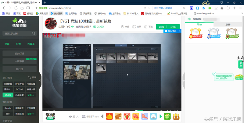 大批国内CSGO主播直播作弊,竞技游戏的