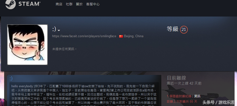 大批国内CSGO主播直播作弊,竞技游戏的