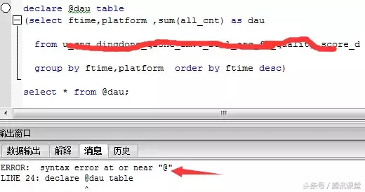 程序员必知必会的SQL用法