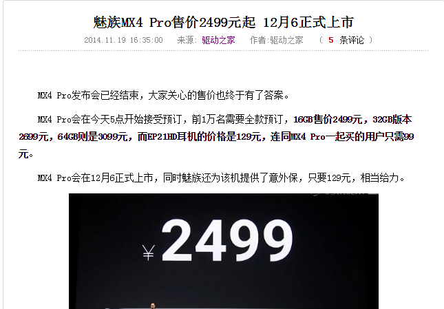 从2499元降至433元，曾经让网友感动到哭的手机