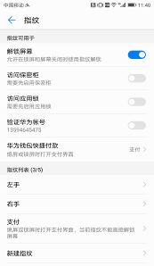 安全性方便快捷都不耽误 Huawei Pay付款感受