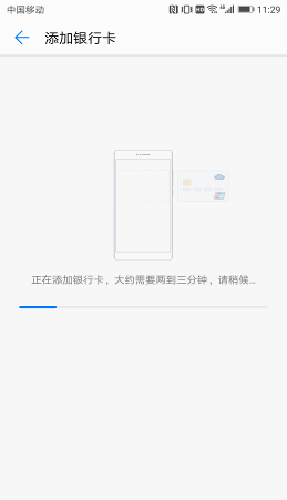 安全性方便快捷都不耽误 Huawei Pay付款感受