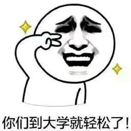 我的大学我做主 - 我的大学我做主图片
