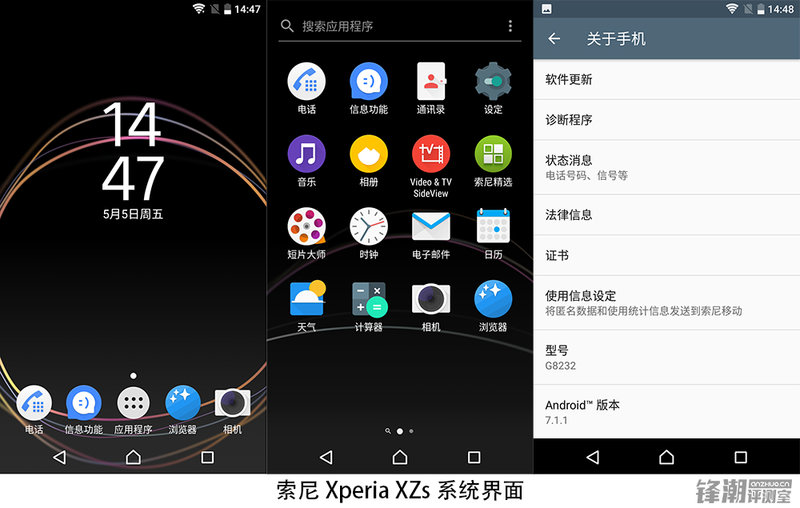 sonyXperia XZs测评：照相高科技管理者，危害热血传奇名匠