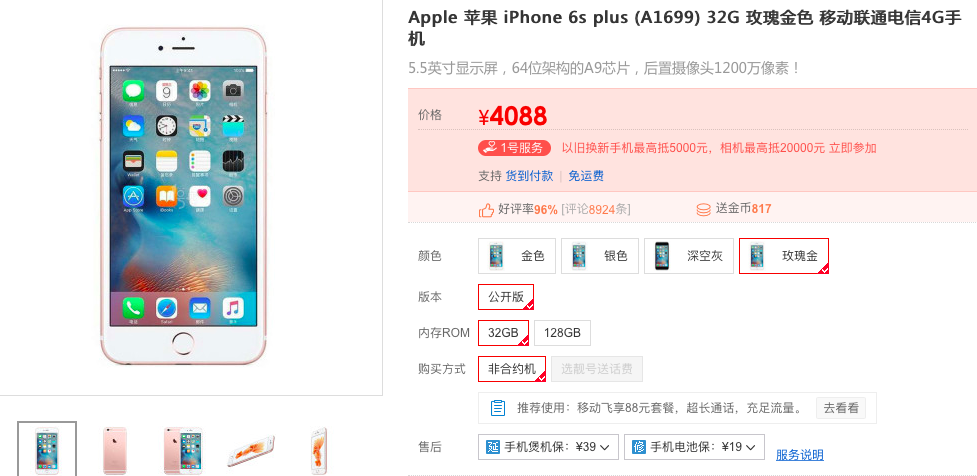iPhone 7 Plus瘋狂减价，128G版本号竟然那么划算
