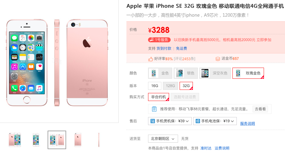 iPhone 7 Plus瘋狂减价，128G版本号竟然那么划算