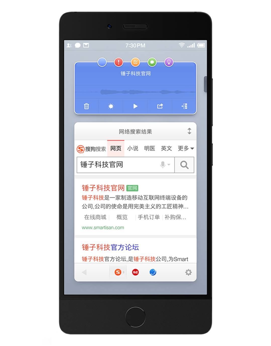 Smartisan 闪念胶囊——高能效人士的第八个习惯