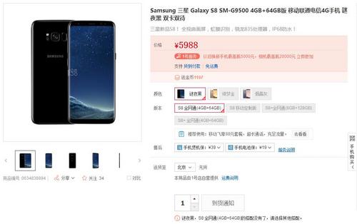 三星S8中国发行价钱曝出 乞讨者版还要5988元