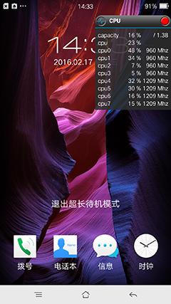 充电快且持久 OPPO R7 Plus续航体验