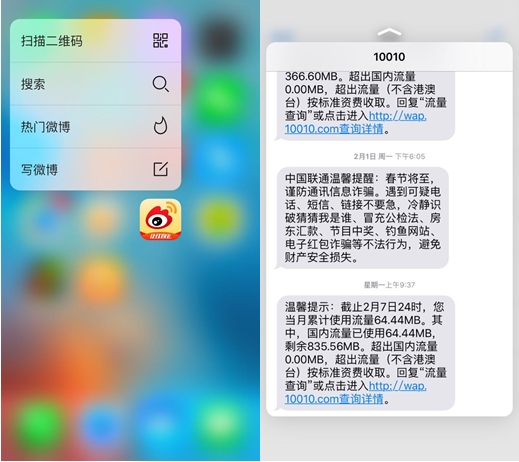 iPhone 6s测评：冬季不抗冷 三d Touch仅仅好玩儿