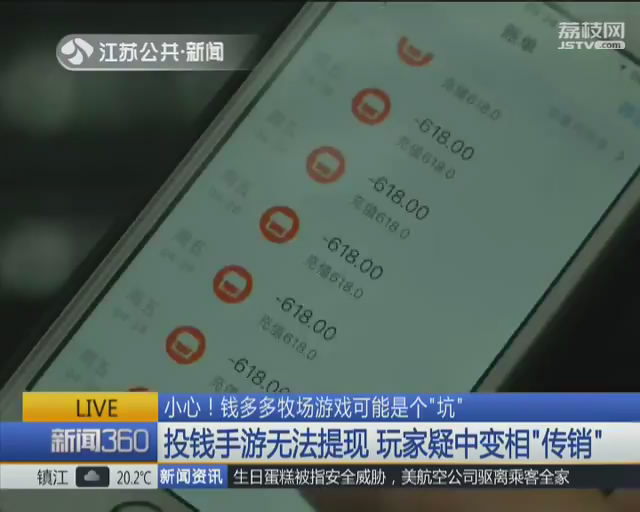 钱多多牧场游戏可能是个“坑” 官微自称平台已经跑路