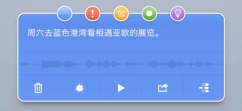 Smartisan 闪念胶囊——高能效人士的第八个习惯