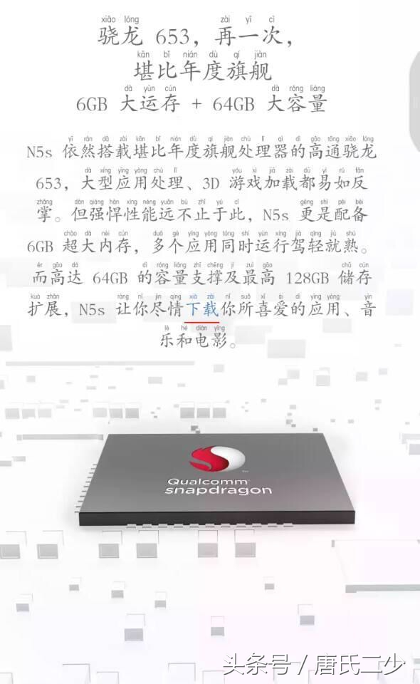 青年人旗舰级360N5s：外置双1300万清晰度监控摄像头8G运行内存