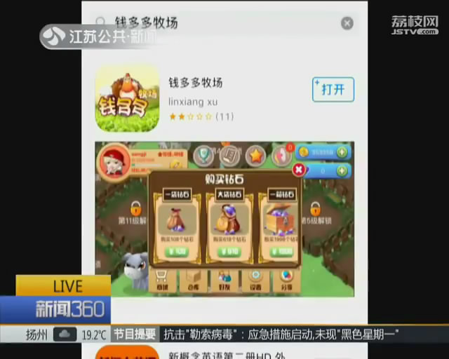 钱多多牧场游戏可能是个“坑” 官微自称平台已经跑路