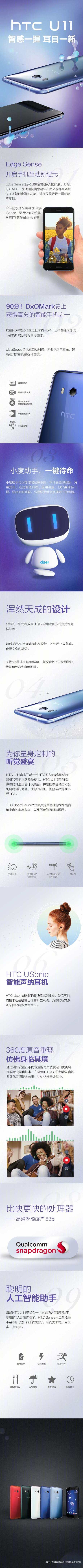 HTC新手机，算是上是震撼之作吗？