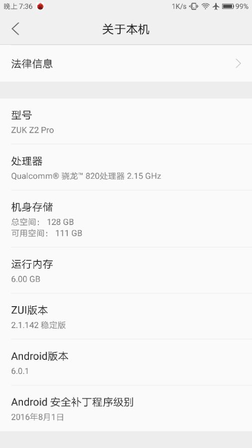 近期大减价才买的全新升级联想zuk Z2 PRO 拆箱共享