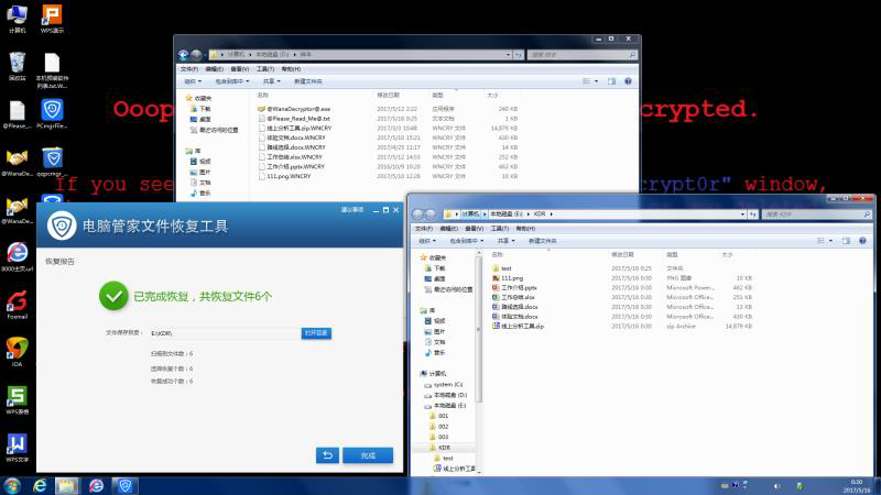 腾讯电脑管家安全保障再升级 推出五大防护保障用户电脑安全