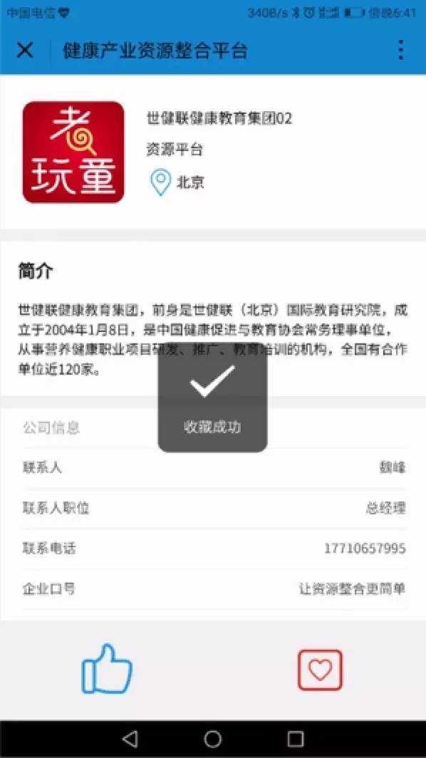 9小时搞定小程序开发直播课程—实战项目