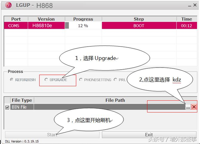 中国发行LG G5、港行G6一键刷机/升級/救砖实例教程,LGUP实例教程