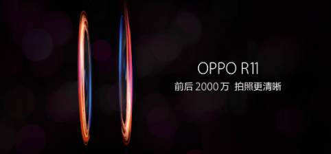 OPPO R11双摄像头袭来：迪丽热巴陈伟霆成OPPO新品牌代言人！