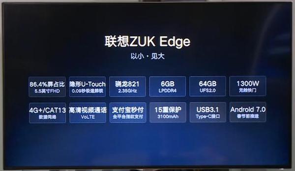 有史以来最终的zuk edge 拆箱测评，划算高雅，性价比高极高