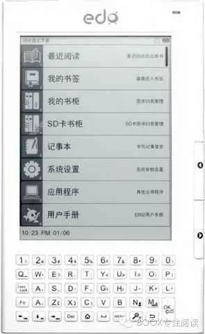 史上最全电子阅读器都在这里——国产篇