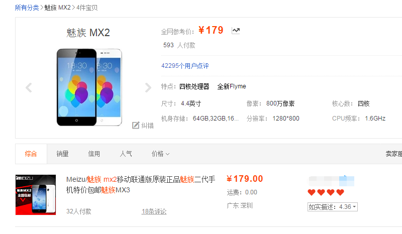 從2499元降至179元，曾最銷魂外觀工藝的手機
