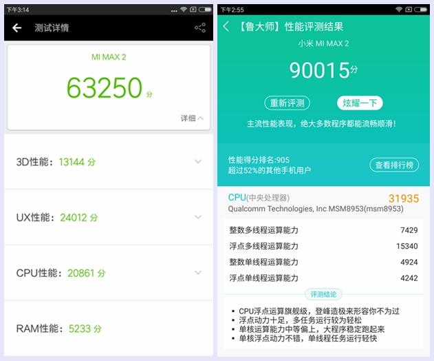 小米手机Max2测评：照相机优异！充电电池一天用完算我输