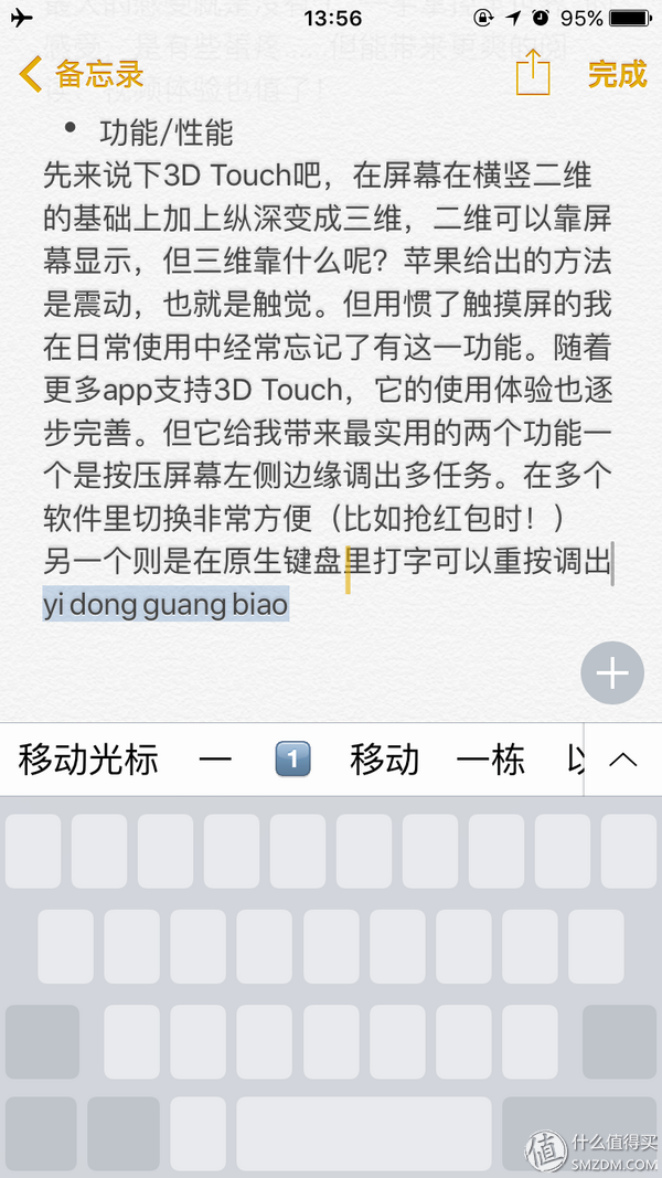 心中新旗舰——Apple 苹果 iPhone6s 手机 使用体验