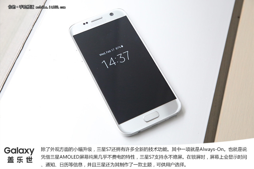 绝不熄屏 IP68等级防潮 三星S7入门免费试玩