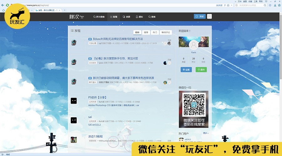 百度云链接失效，这样就能找回！