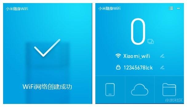 小米随身WIFI应用感受测评