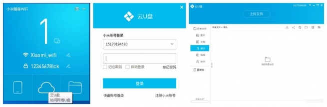 小米随身WIFI应用感受测评