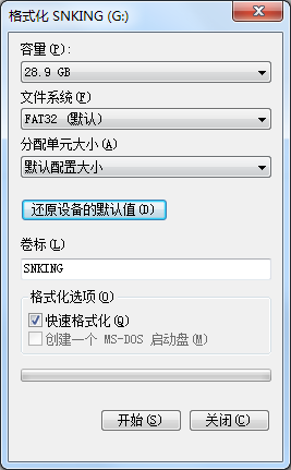 手把手教你怎么简单的做一个加密的U盘，让逼格更bigger