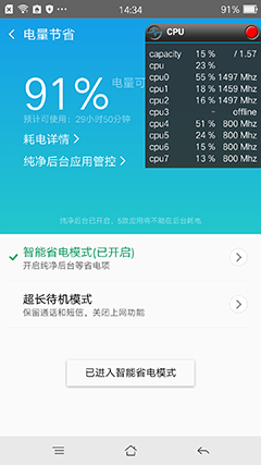 充电快且持久 OPPO R7 Plus续航体验