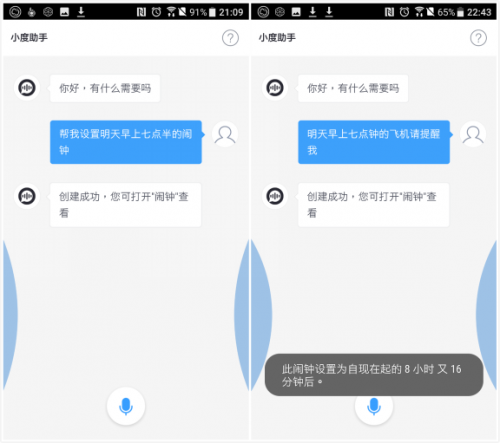 贴近生活更懂你 HTC U11智能化智能语音助手感受测评