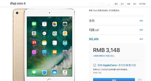 iPhoneiPad mini 4大减价 下降力度做到人民币100