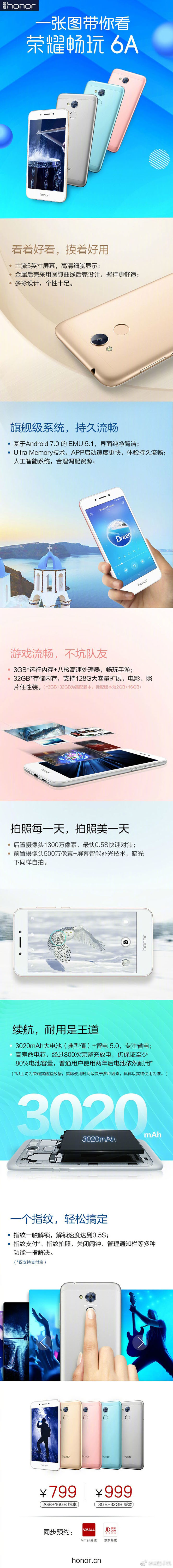 荣耀畅玩6A公布：五颜六色金属材料外壳、Android 7.0系统软件，卖799元起