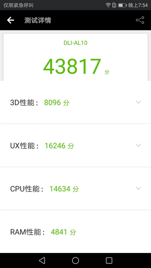 799元！性价比最高的荣耀 荣耀畅玩6A评测