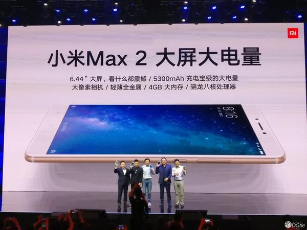 持续 6.44 英尺大屏幕，小米手机 Max 2 公布