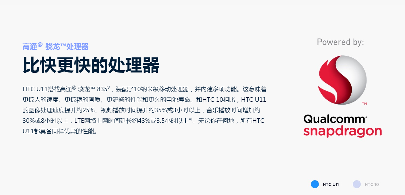 HTC U11中国发行低配版4599元起，三星苹果笑了