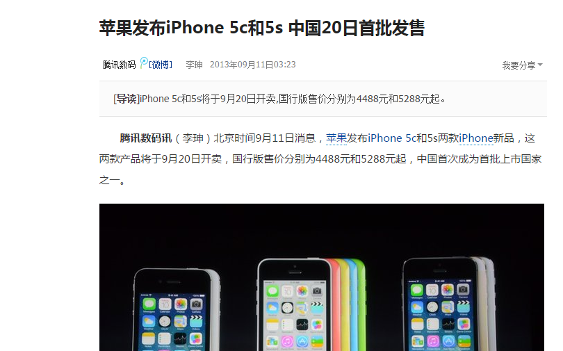 IPhone5S再降到1699元，这小于国产智能手机价钱挑选令人