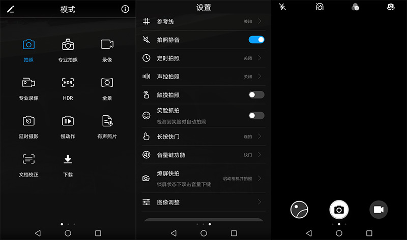 荣耀畅玩6A上手：品质好的不像千元机